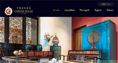 Desktop Screenshot of chinesehouse1990.com